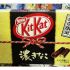 20. KitKat de vainilla